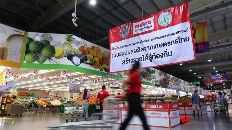 แม็คโคร ชูโมเดล “แพลตฟอร์มแห่งโอกาส” ปูทางแกร่งให้ผู้ประกอบการรายเล็ก-เอสเอ็มอี-เกษตรกร อยู่รอด อยู่รุ่ง