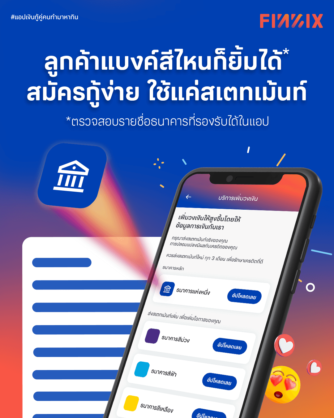 รวมสินเชื่อออนไลน์ถูกกฎหมาย แอปเงินกู้เงินด่วน อนุมัติไว เช็กเลย!