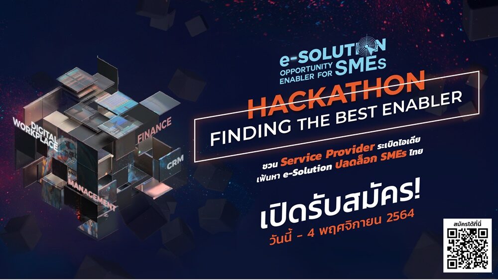 ETDA เปิดตัวกิจกรรม Hackathon: Finding the Best Enabler