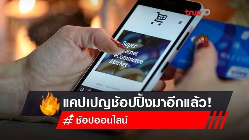 11.11 มาอีกแล้ว! ช้อปออนไลน์ไม่ให้เป็นหนี้ด้วย 3 เทคนิคดี๊ดี คุ้มชัวร์