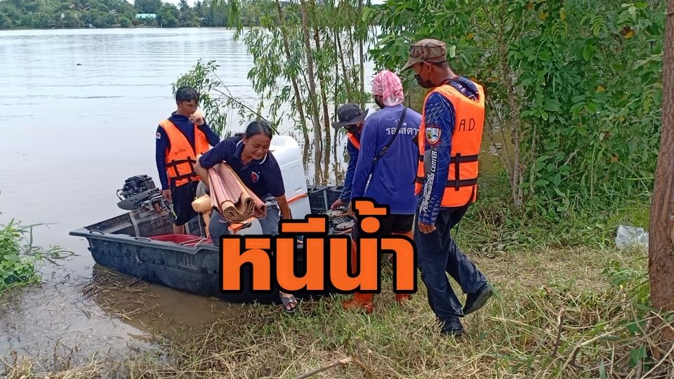 ชาวบ้านปลาปัด ตั้งเต็นท์ขนของหนี ถูกน้ำชีทะลักท่วมทั้งหมู่บ้าน