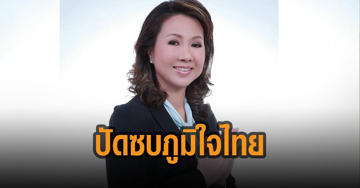 ‘พรพิมล’ ปัดซบ ‘ภูมิใจไทย’ ชี้ ยังไม่ตัดสินใจไปพรรคการเมืองไหน
