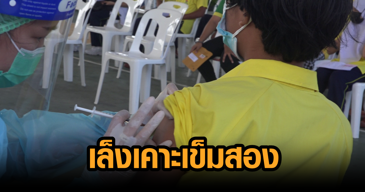 นักเรียนไทย ฉีดวัคซีนแล้ว 8.6 แสนคน เล็งเคาะฉีดเข็มสองในเด็กชายหรือไม่ 20 ต.ค.นี้