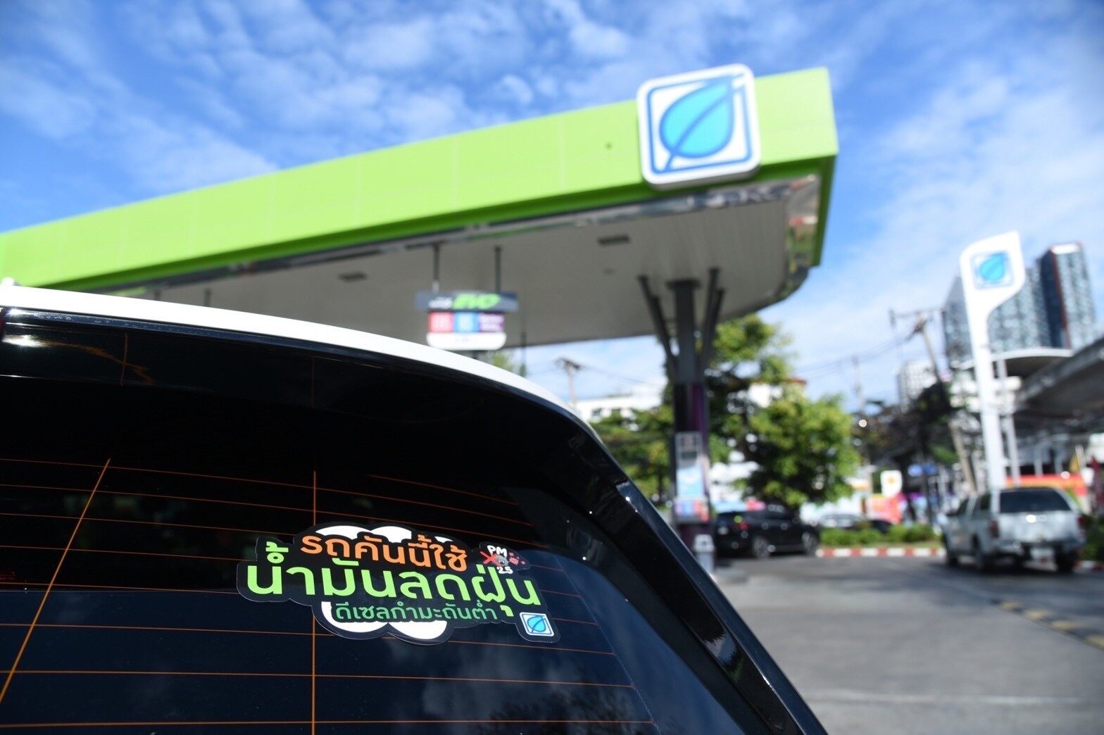 บางจากขายน้ำมันลดฝุ่นปีที่3 ย้ำเป็นผู้ผลิตรายแรกไทย แถมขายราคาเท่าเดิม