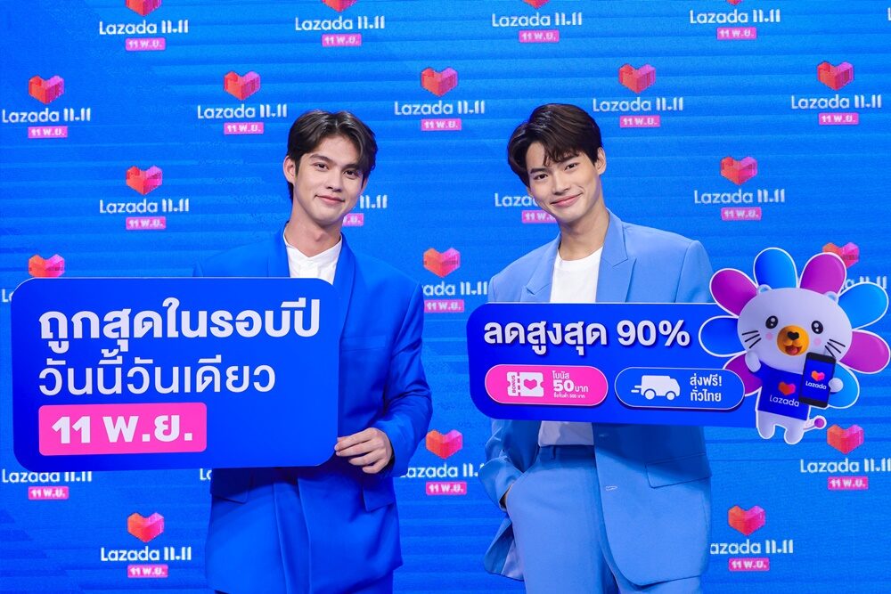 ลาซาด้า ชวนสองหนุ่มสุดฮอต “ไบร์ท-วิน” เปิดตัว Lazada 11.11 Our Biggest One-Day Sale ถูกสุดในรอบปี
