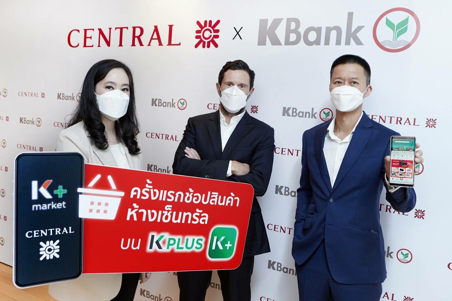 กสิกรไทยจับมือเซ็นทรัล ยกทั้งห้างเซ็นทรัลให้ลูกค้าช้อป ที่ K+ market บนแอพพ์ K PLUS