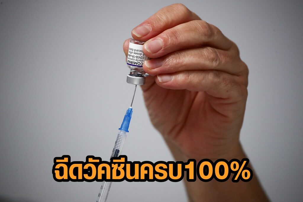 ยูเอเอีประกาศชัยชนะ ฉีดวัคซีนอย่างน้อย 1 โดสให้ประชากรครบ 100%