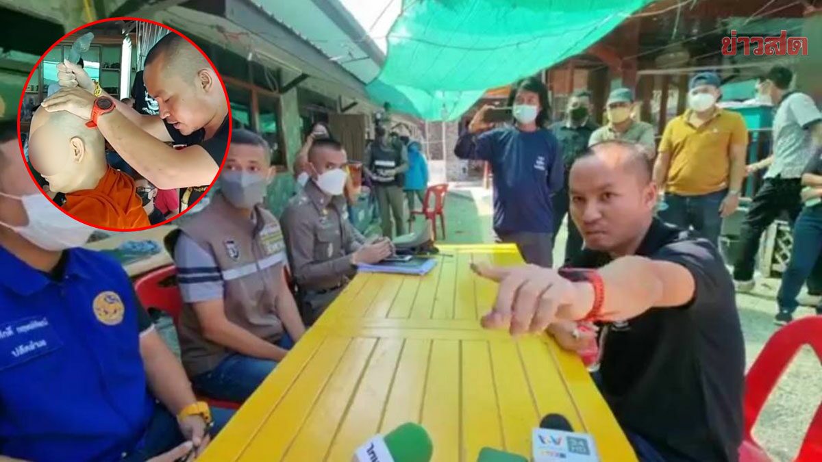 ดราม่าจนต้องมา! จนท.บุกตรวจสำนักมารอสูร หลังคลิปว่อน ไล่ผีให้พระ เจ้าตัวเปิดใจ