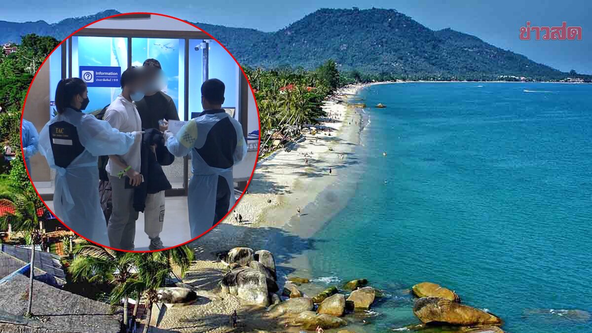 ท่องเที่ยวเกาะสมุยระส่ำ หลังปิดระบบรับ นักท่องเที่ยวต่างชาติ วอนรัฐบาลพยุงธุรกิจ