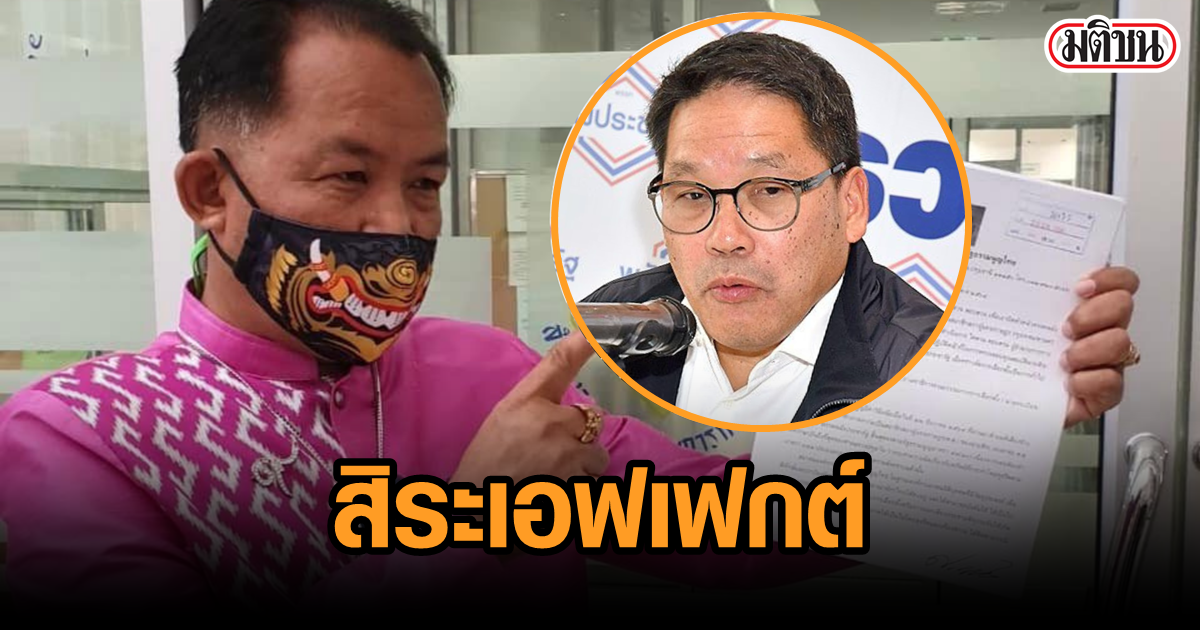 'ศรีสุวรรณ' ร้องกกต.ฟัน 'อุตตม' อดีตหน.พปชร. รับรองประวัติเท็จ ให้ 'สิระ' ลงเลือกตั้ง