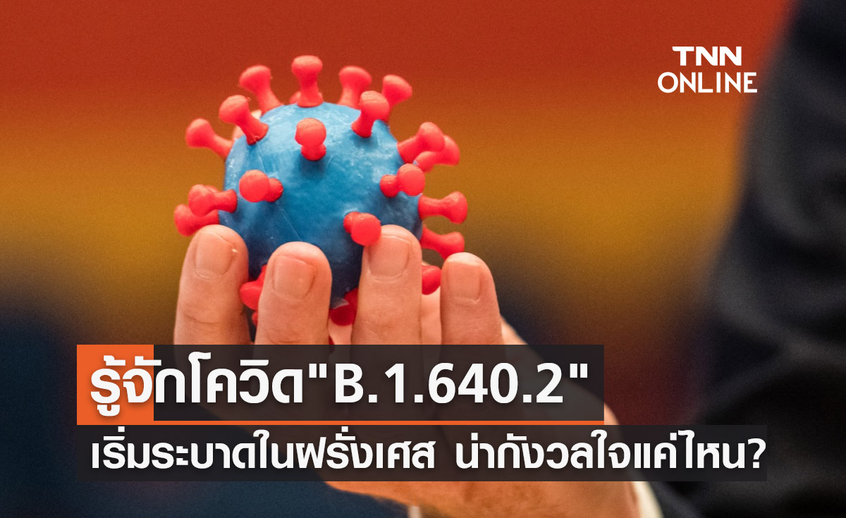  19 B 1 640 2 