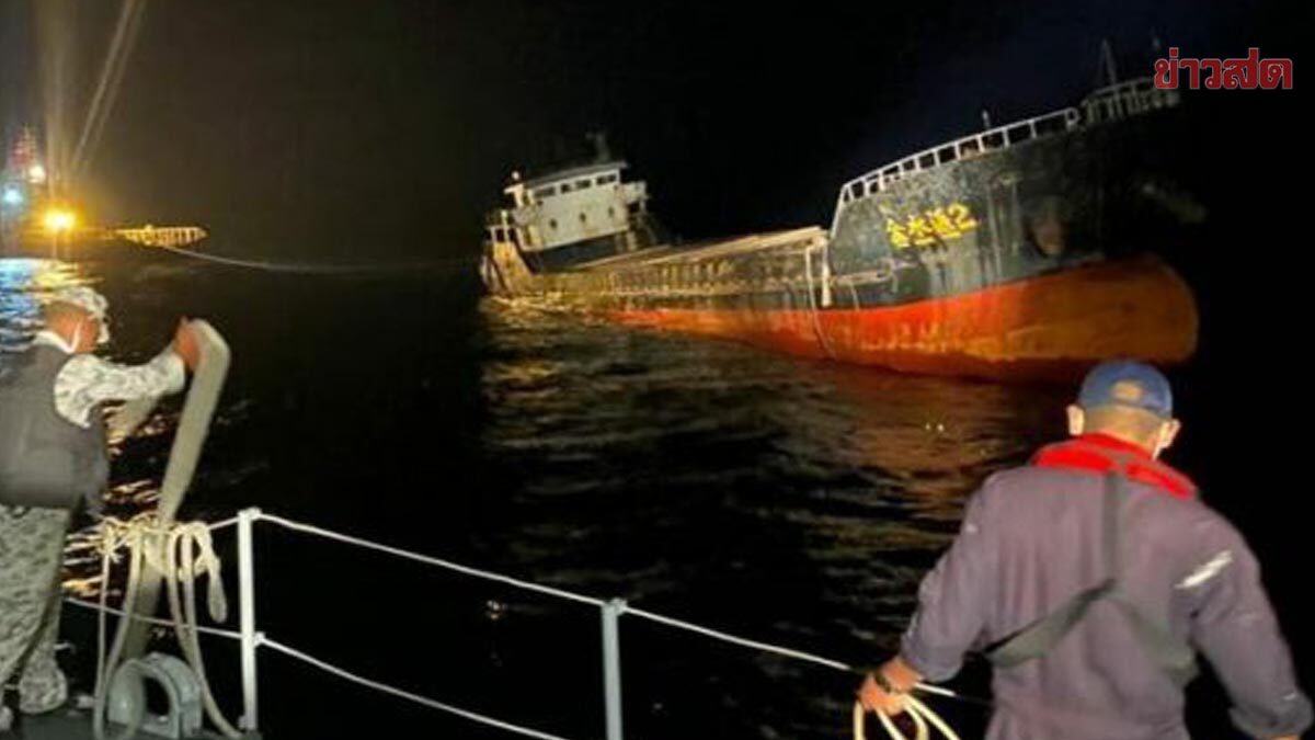 ผบ.ทัพเรือภาคที่ 2 ยัน เรือผีจม ไม่มีผลกระทบสิ่งแวดล้อมในทะเล - เส้นทางเดินเรือ
