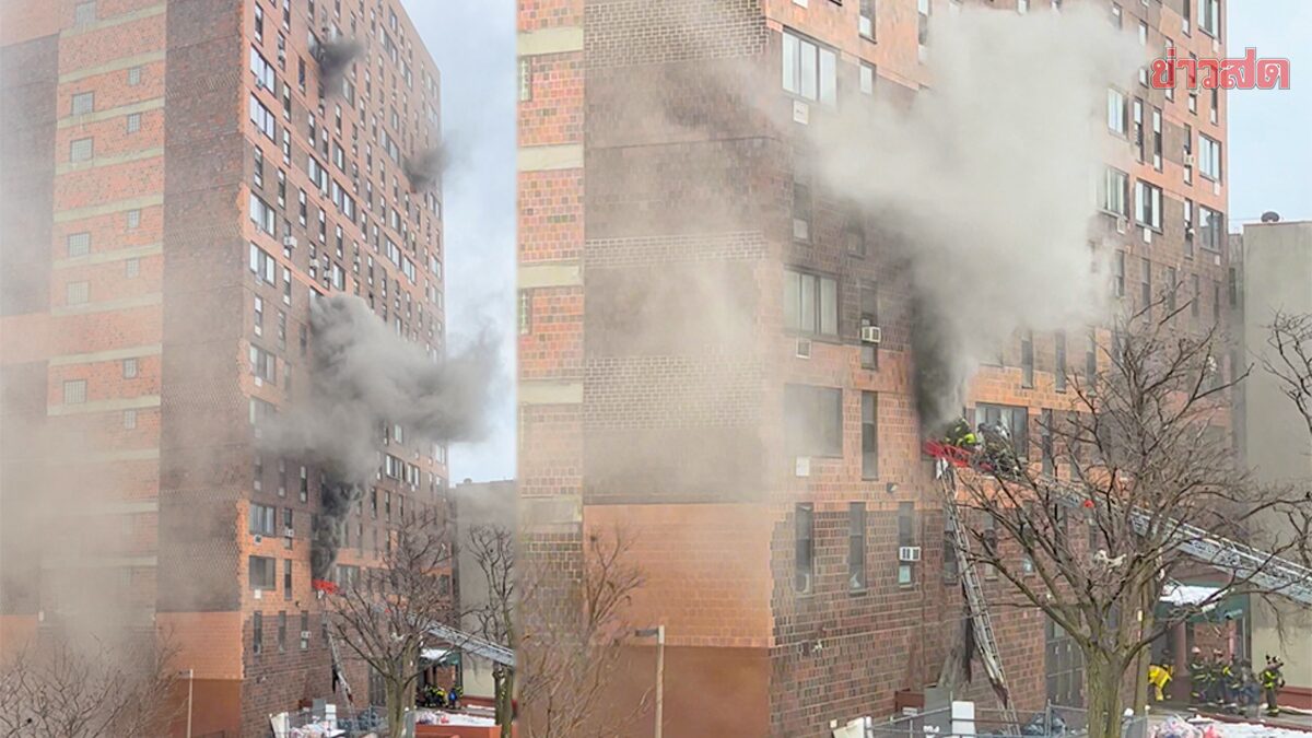 ไฟไหม้อพาร์เมนต์ในนิวยอร์ก คร่า 19 ศพ-ชี้ “ฮีตเตอร์” ต้นเพลิงมรณะ