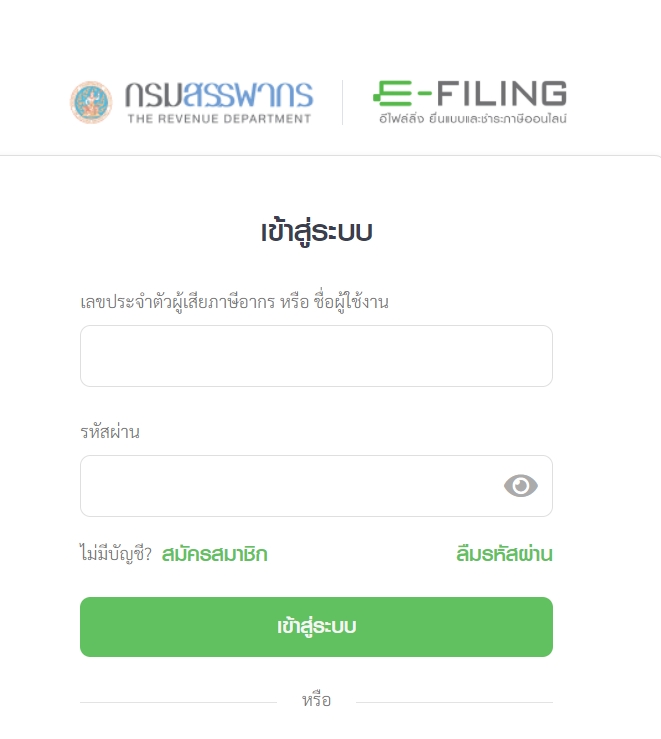 ยื่นภาษี 2564 ขอคืนเงินภาษี ภ.ง.ด. 90 ภ.ง.ด.91  ผ่านช่องทางไหนได้บ้าง? 