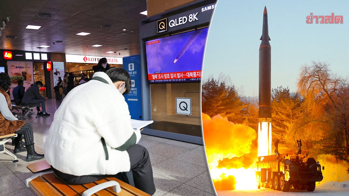 เกาหลีเหนือยิงขีปนาวุธ “ครั้งที่สอง” ในรอบสัปดาห์-วันเดียวหลังสหรัฐเพิ่งประณาม