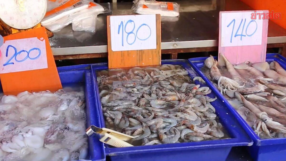 อาหารทะเล ทุกอย่างขึ้นกิโลละ 20 บาท เนื้อหมูจ่อขึ้นราคาอีกระลอก