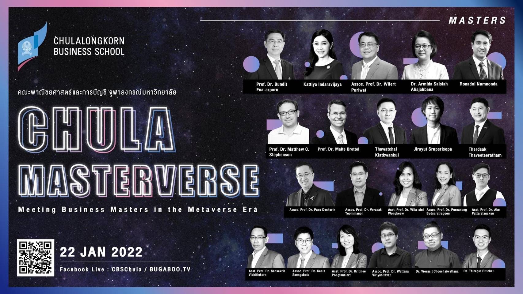 คณะบัญชี จุฬาฯ จัดเสวนาธุรกิจ Chula Masterverse 2022 รวมขุนพลปรมาจารย์ระดับมาสเตอร์หลากแขนงทั้งไทยและเทศ แนะแนวคิดและกลยุทธ์ สู่โลกธุรกิจยุค metaverse