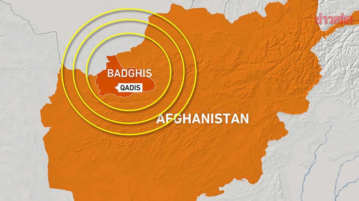 ดินไหว 5.3 แม็กนิจูด “เขย่าอัฟกานิสถาน” คร่าพุ่ง 30 ศพ-บ้านกว่า 700 หลังพังยับ