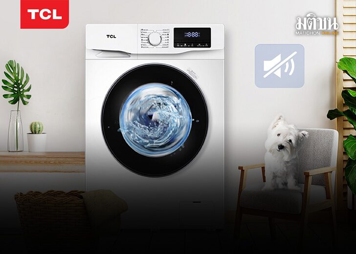 'ทีซีแอล' เปิดฟังก์ชันเครื่องซักผ้าฝาหน้าอัจฉริยะ รุ่น P611FLW ให้การซักผ้าเป็นเรื่องง่าย