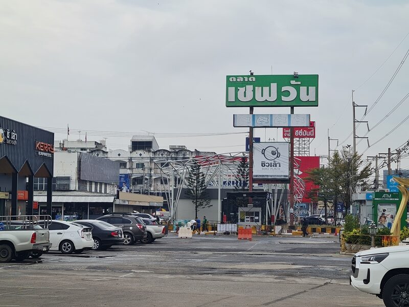ตลาดเซฟวัน โคราช ประกาศให้ลูกค้าที่มากินร้านชาบู ตรวจโควิด และกักตัวด่วน หลังพบพนักงานติดเชื้อ 2 ราย