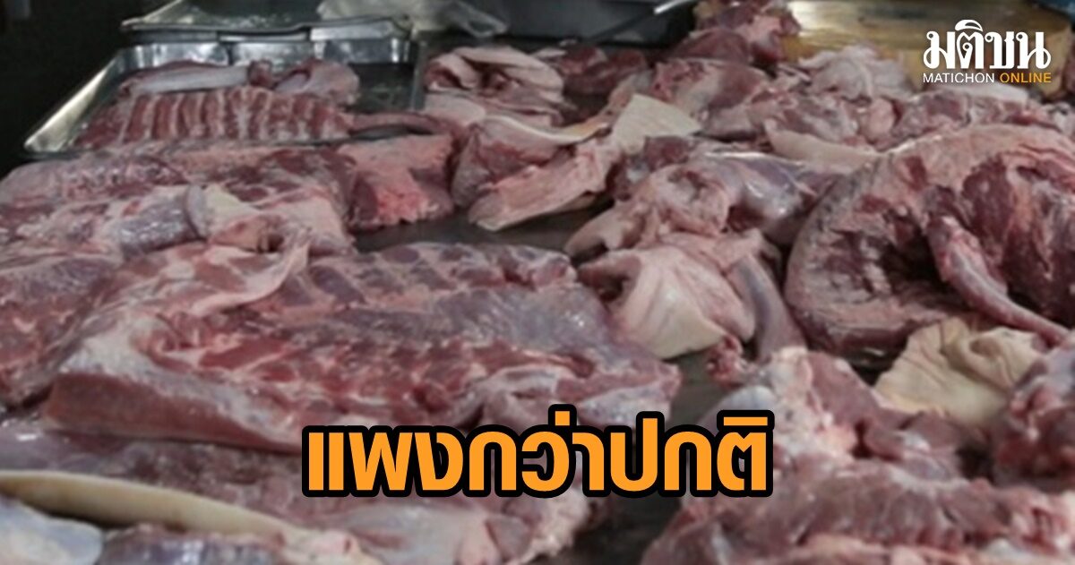 สวนดุสิตโพลเผย คนไทยส่วนใหญ่คิดว่าอาหารที่แพงผิดปกติตอนนี้คือ "เนื้อหมู" เหตุจากโรคระบาด-กักตุน