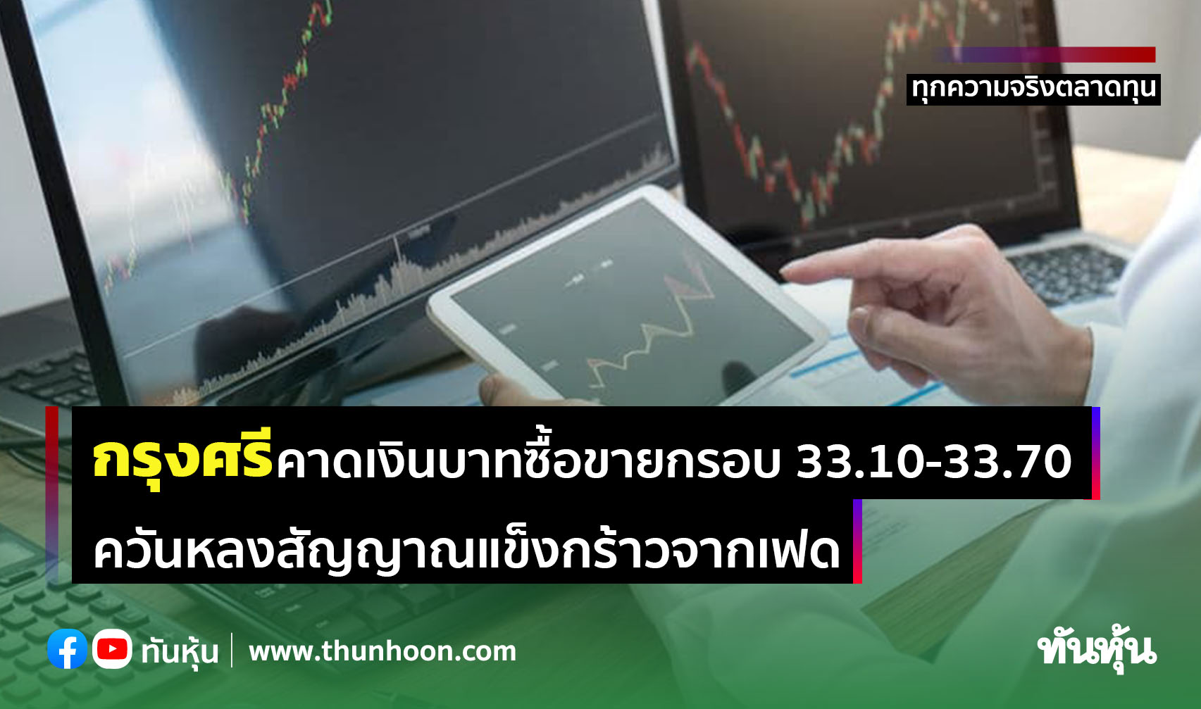 33-10-33-70
