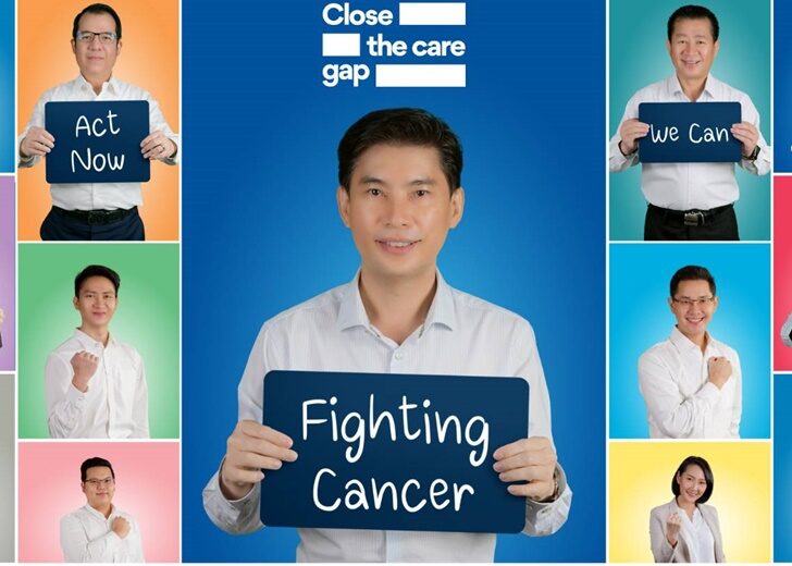 กลุ่มทิสโก้จัดแคมเปญ Fighting Cancer เปิดช่องว่าง สร้างโอกาส เข้าถึงการรักษามะเร็งด้วยนวัตกรรม