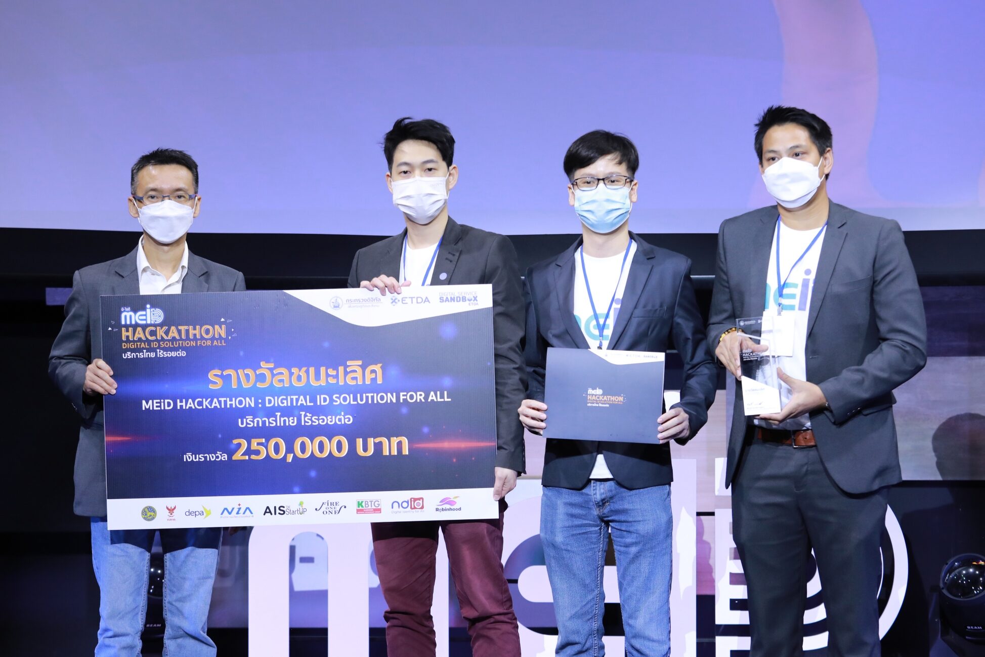 ทีม UpPass คว้ารางวัลสุดยอดนวัตกรรมดิจิทัลไอดี ในการแข่งขัน MEiD Hackathon
