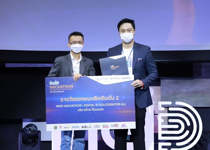 เบรนเนอร์จี้  คว้ารางวัลจากผลงาน นวัตกรรม Empower Business with Digitization