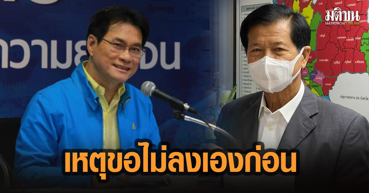 'จุรินทร์' แจงอีกมุม 'สุรเชษฐ์' ขอไม่ลงส.ส.เองก่อน แต่หลังแก้รธน.กลับลำขอมาลง