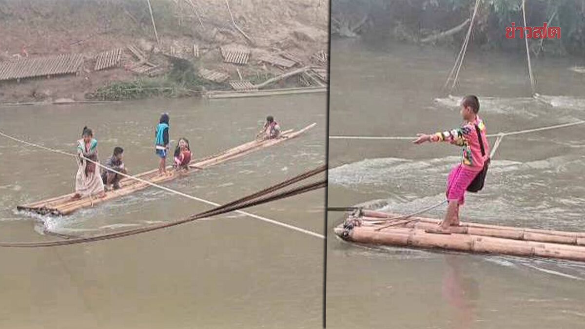 ผู้ใหญ่บ้านแม่จันทะ วอนขอสะพาน ข้ามลำน้ำแม่กลอง ห่วงนักเรียนตกน้ำ ของเดิมน้ำป่าพัดเสียหาย