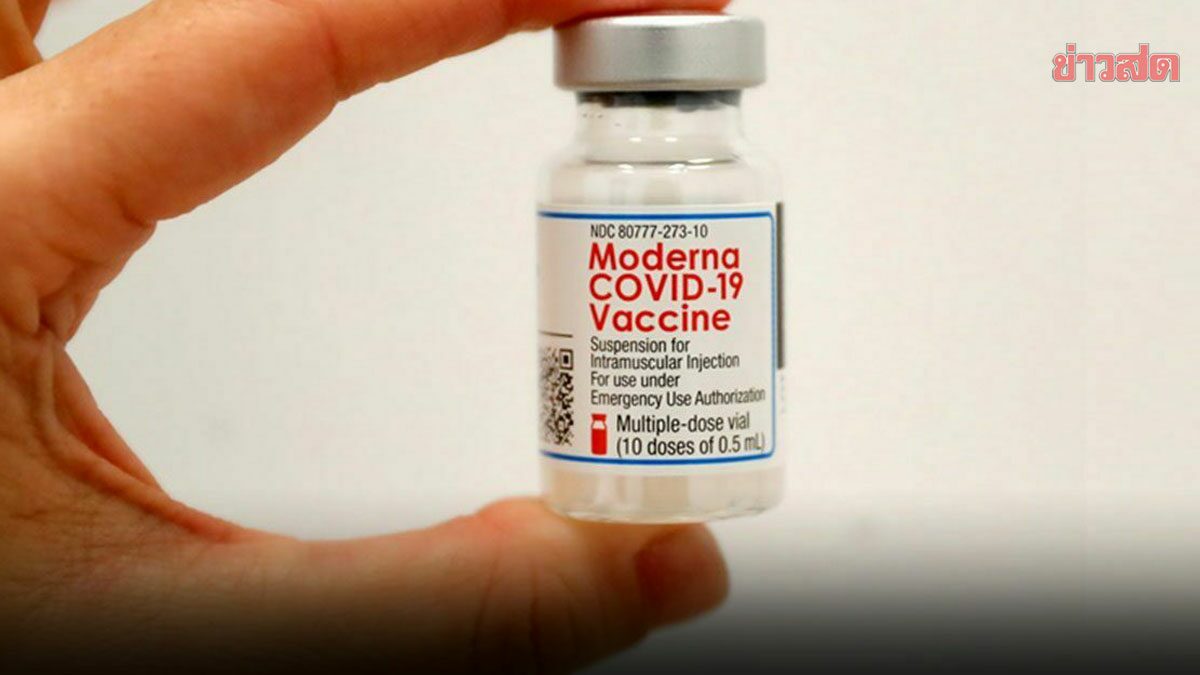อย.ออสเตรเลีย อนุมัติฉัดวัคซีน โมเดอร์นา ในเด็กอายุ6-11ปี เผยผลศึกษา