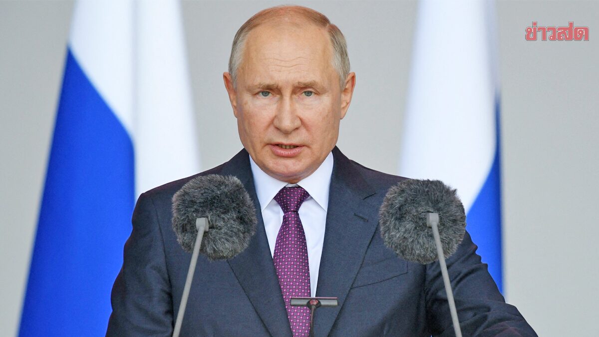 ไบเดนลั่น “รัสเซียต้องชดใช้” หลังปูตินประกาศ “สงคราม” ในยูเครน