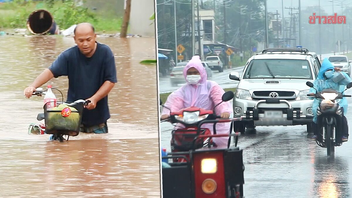 ยะลาฝนตกหนักต่อเนื่อง จับตา แม่น้ำสายบุรี - บางพื้นที่น้ำท่วมแล้ว