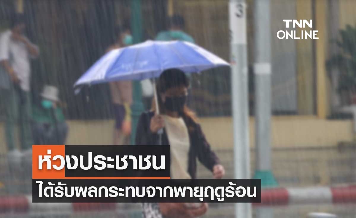 นายกฯห่วงประชาชนได้รับผลกระทบจากพายุฤดูร้อน 6-8 มี.ค. นี้