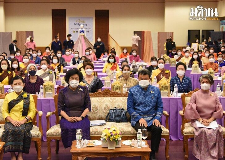 'มท.-สมาคมแม่บ้านมท.' มอบนโยบายแม่บ้านมท. 20 จังหวัด ขับเคลื่อนกิจกรรม Change for Good