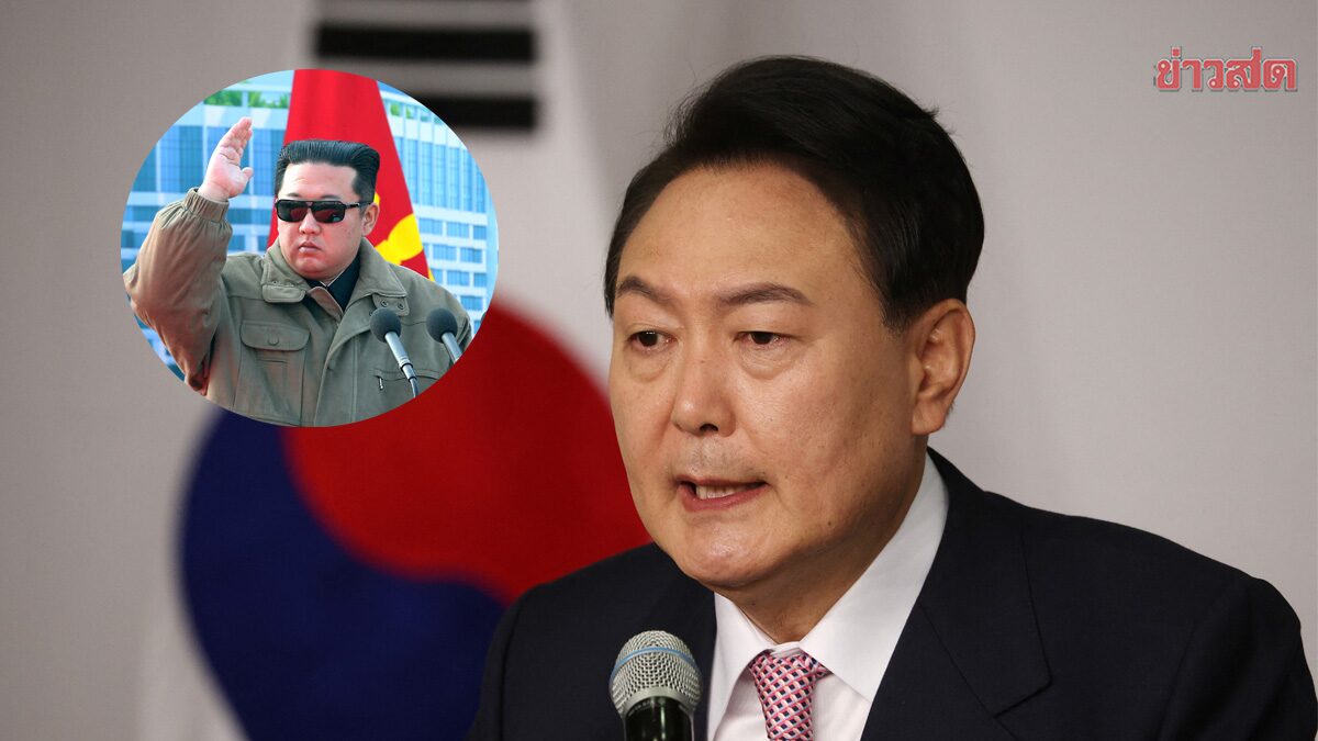 ส่องนโยบายผู้นำเกาหลีใต้คนใหม่ สายแข็งฟาด'คิมจองอึน'-สงครามทางเพศยิ่งสั่นสะเทือนสังคม