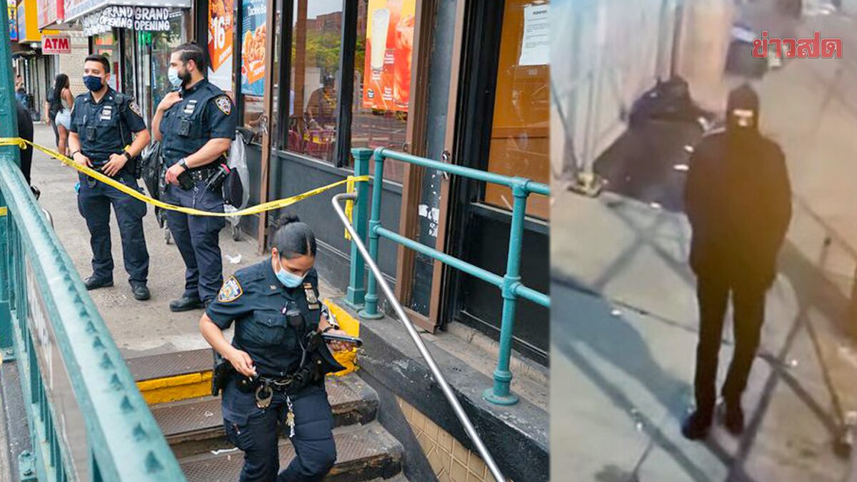 นิวยอร์กล่ามือยิง “คนจรจัด” หลับข้างถนน ดับแล้ว 2 ศพ-บาดเจ็บ 1 คน