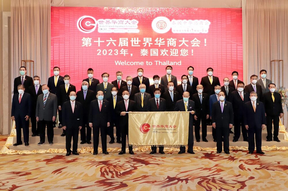 'หอการค้าไทย-จีน' เป็นเจ้าภาพประชุมผู้ประกอบการชาวจีนโลก ดึงนักธุรกิจนับพันดันเศรษฐกิจไทย
