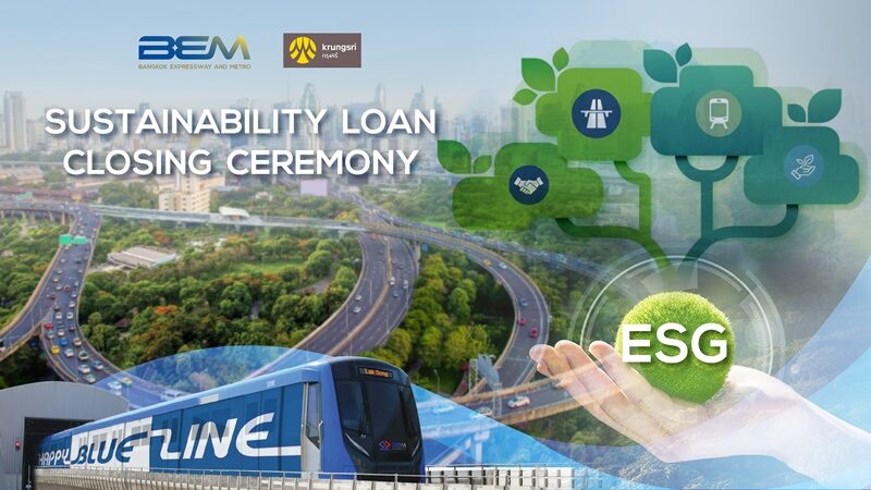 BEM รับสินเชื่อเพื่อความยั่งยืน (Sustainability Loan) สานต่อพันธกิจด้าน ESG อย่างต่อเนื่อง