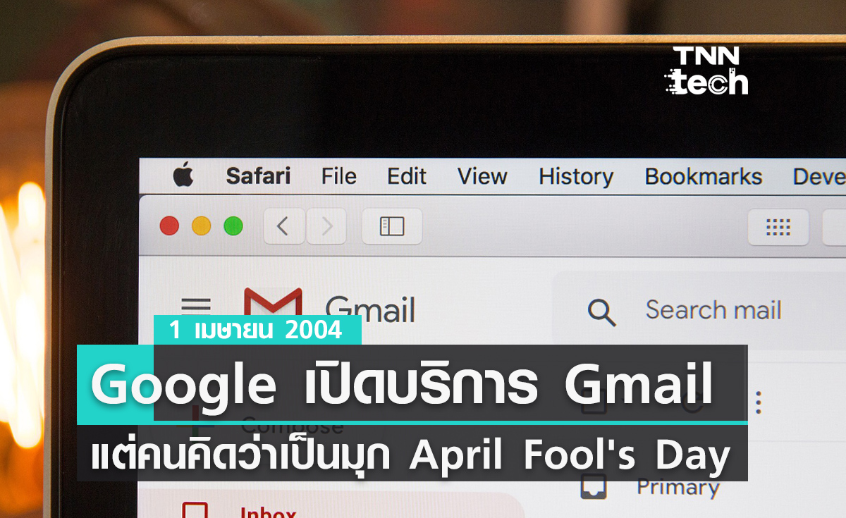 1 เมษายน 2004 Google เปิดให้บริการ Gmail ครั้งแรก