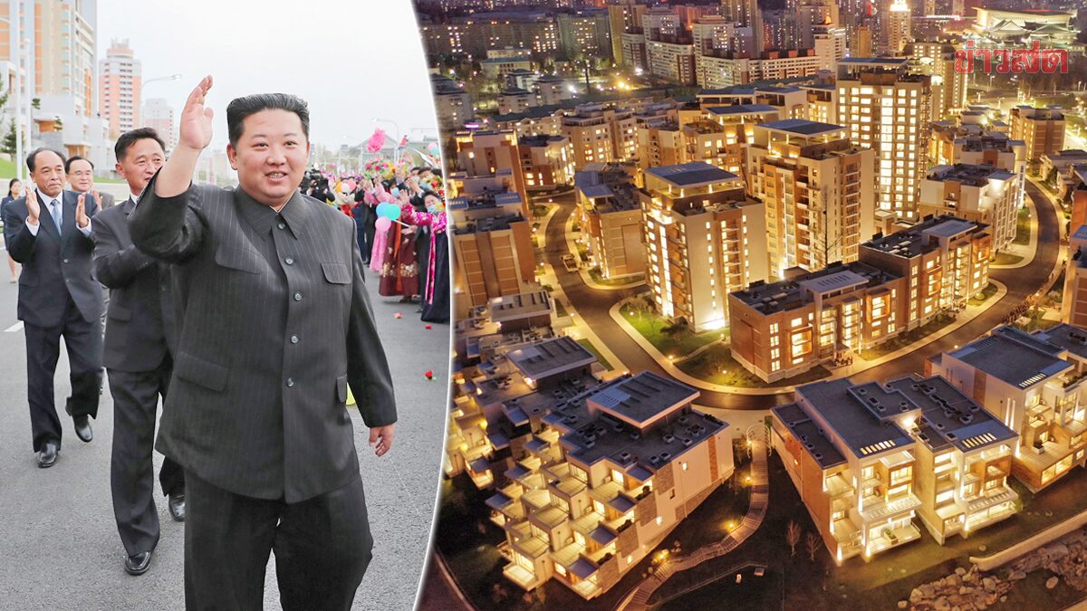 คิมดี๊ด๊าเปิด “อพาร์ตเมนต์หรู” ในเปียงยาง จับตาฉลอง 110 ปีบิดาเกาหลีเหนือ