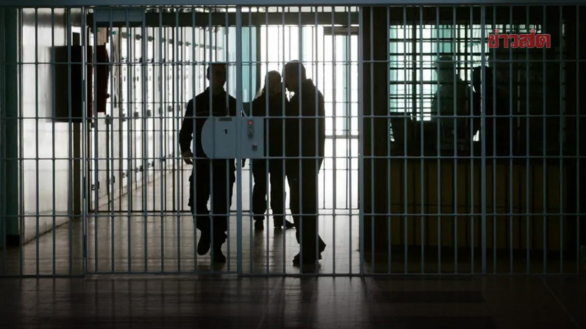 สั่งพักงาน 'ผู้คุม' เรียกรับเงินญาตินักโทษหลายครั้ง ชี้ถ้าผิดจริง ต้องออกราชการ