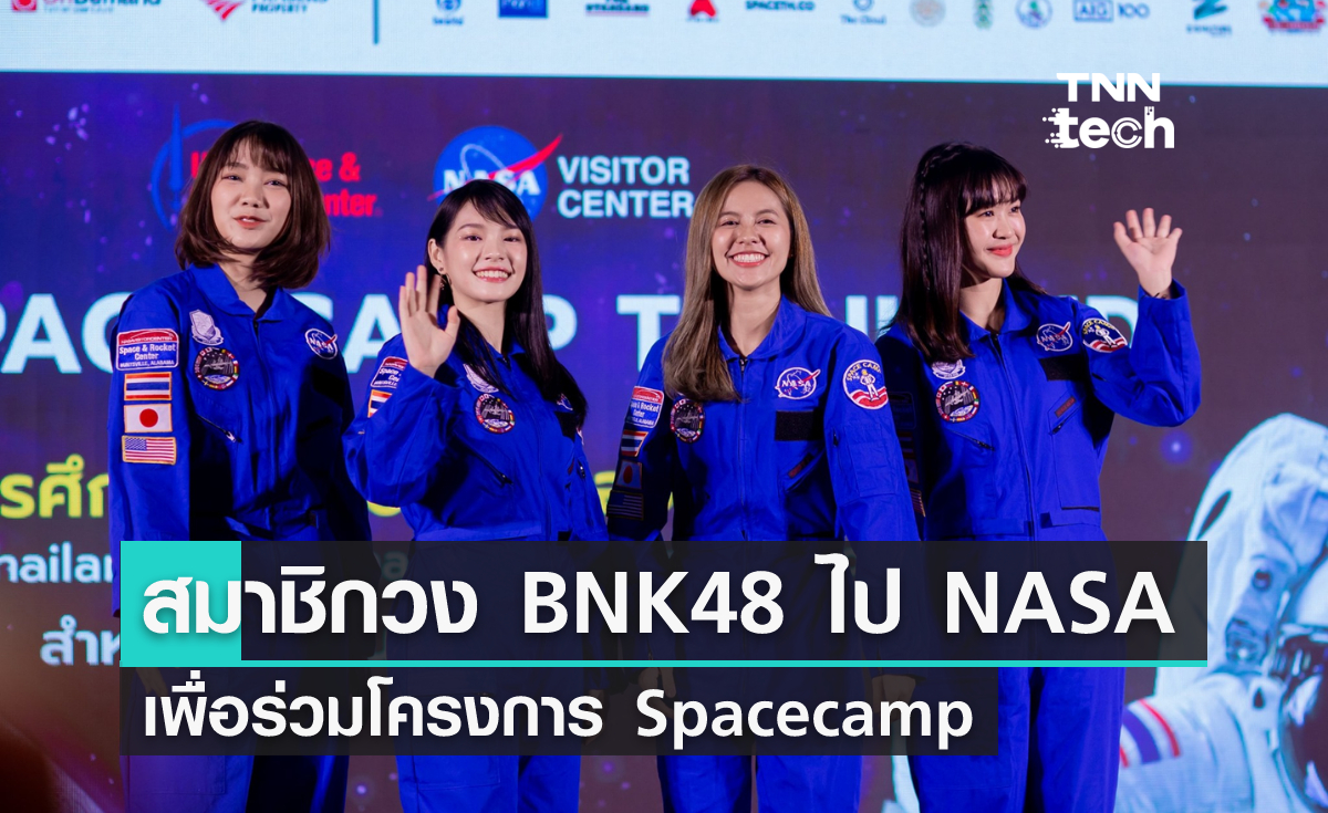 สมาชิกวง BNK48 เดินทางร่วม Space Camp ที่ NASA