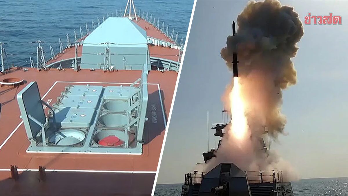 รัสเซียจัดอีก ทดสอบขีปนาวุธ ต่อต้านเรือดำน้ำ ในทะเลญี่ปุ่น