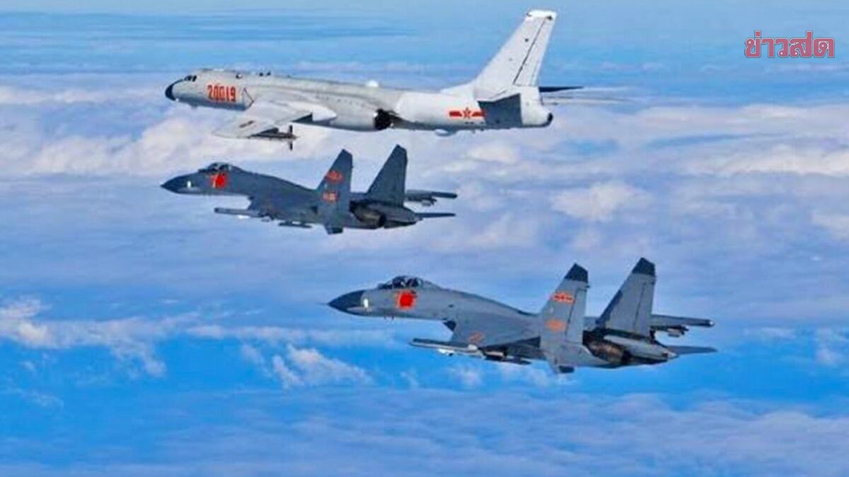 ฝูงบินทัพจีน 18 ลำ “รุกล้ำน่านฟ้า” ไต้หวันอีก มาทั้งเครื่องขับไล่-ทิ้งระเบิด