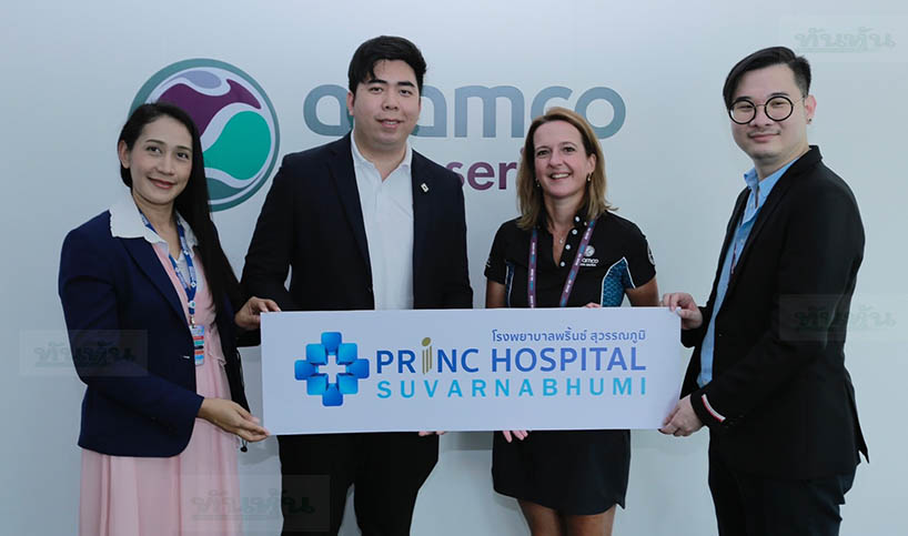 PRINC ร่วมเป็นพันธมิตรทางการแพทย์ การแข่งขันกอล์ฟหญิงนานาชาติ 'Aramco Team Series'