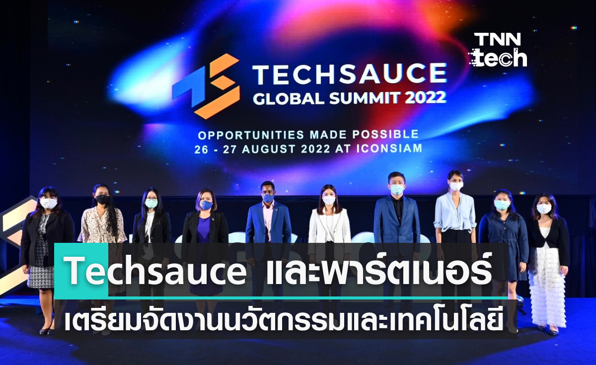 Techsauce จัดงานนวัตกรรมและเทคโนโลยีนานาชาติ 2022