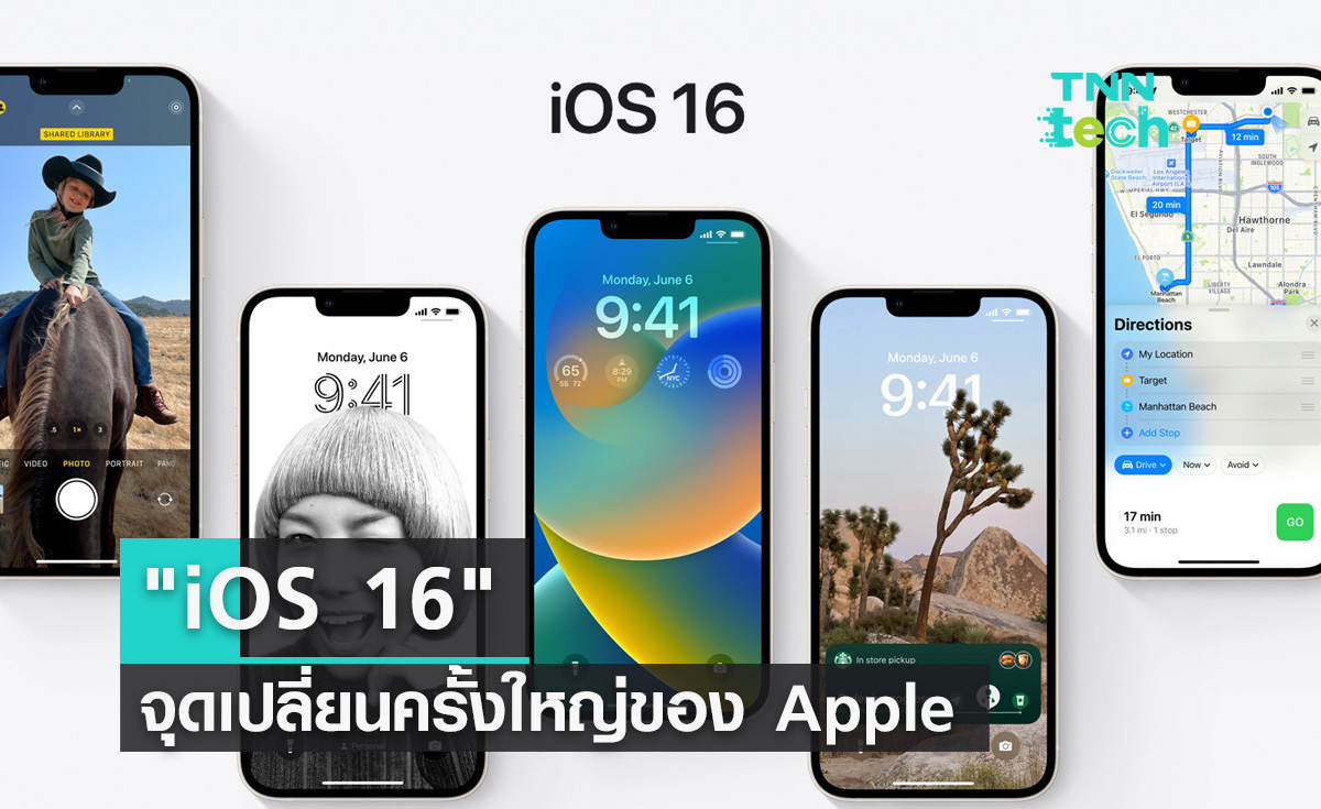 "iOS 16" จุดเปลี่ยนครั้งใหญ่ของ Apple ประจำปี 2022