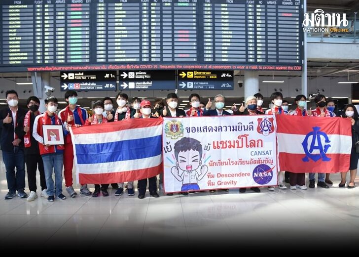 นายกฯ ดีใจ เด็กไทยคว้าที่ 7 แข่งสร้างดาวเทียมจำลอง ย้ำ ให้ความสำคัญสร้างคน